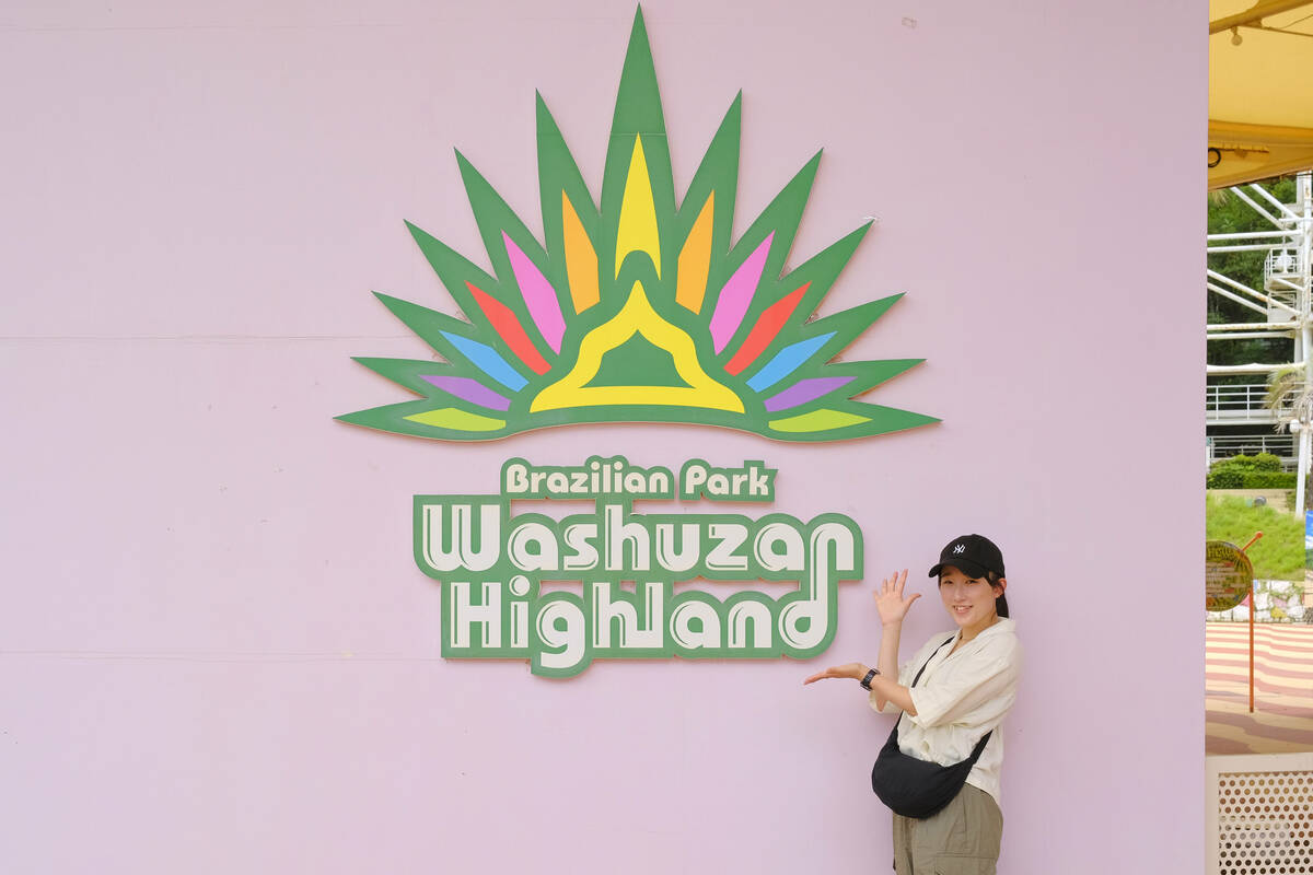 最恐スカイサイクルの進化系登場 ブラジル感満載の「鷲羽山ハイランド